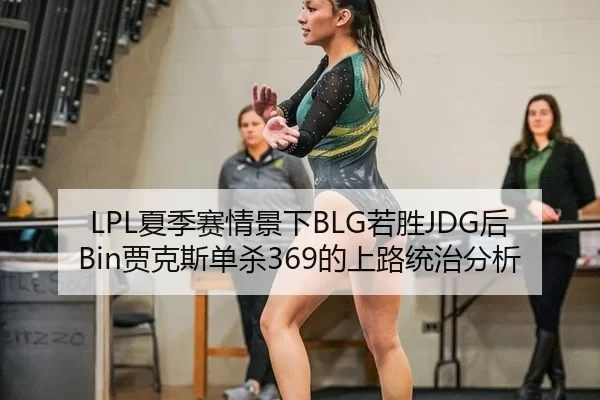 xia-ji-sai-qing-jing-xia-ruo-sheng-hou-jia-ke-si-dan-sha-de-shang-lu-tong-zhi-fen-xi-2-549.jpg