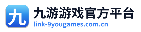 九游游戏官方平台